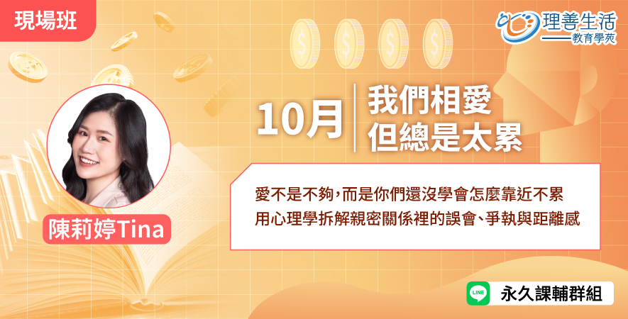 善041  	我們相愛，但總是太累 -現場